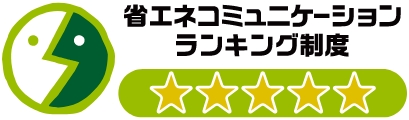 Received a five-star rating from the Energy Conservation Communication Ranking System