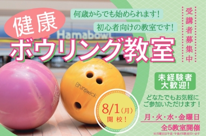 Start of Hamabowl Health Bowling Class