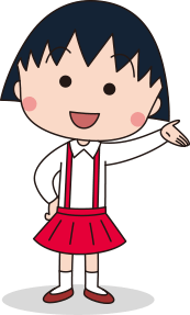 まる子