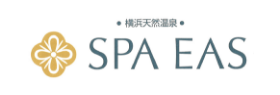 横浜天然温泉SPA EAS※3（リラクセーション施設）